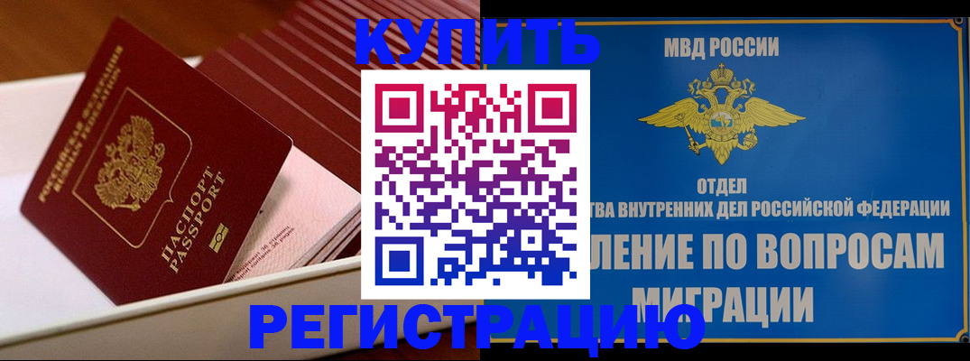 временная регистрация в Верхнем Тагиле