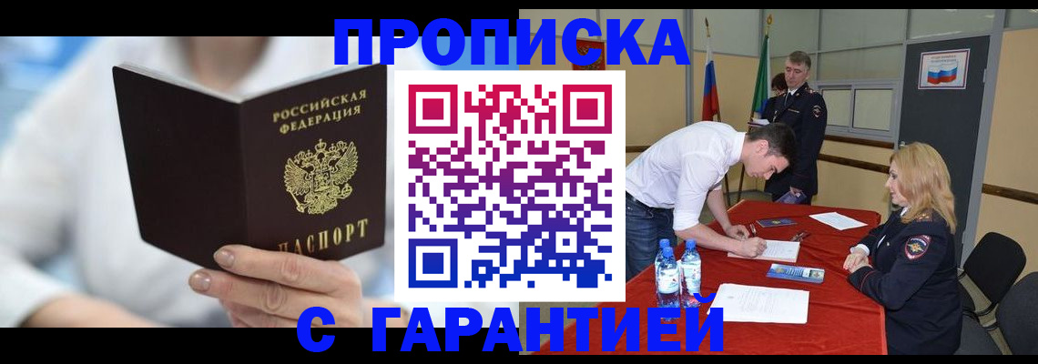 прописка для школы в Верхнем Тагиле